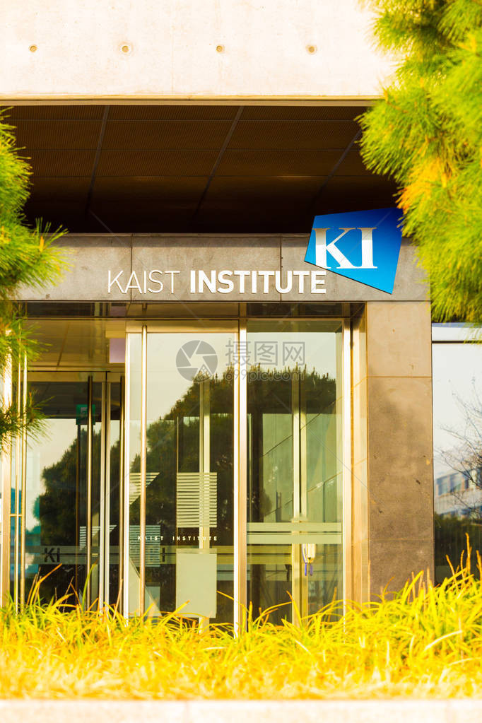 韩国大田公立大学韩国科学技术高等研究院KAIST图片