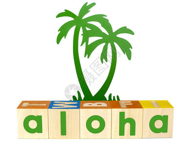 青棕榈树的玩具区中的ALOHA概图片