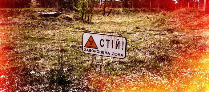 辐射警告乌克兰切尔诺贝利核电站附近的切尔诺贝利禁区警告标志停止图片