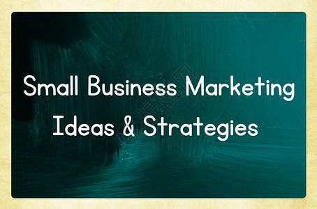 小企业营销理念和战略小型商业营图片