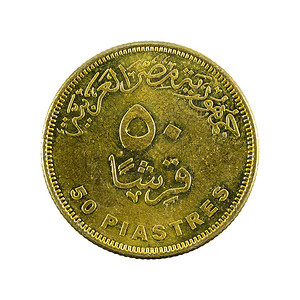 50个egyptianpiastre硬币反面图片