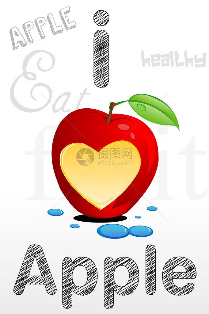 苹果插图有心脏图片