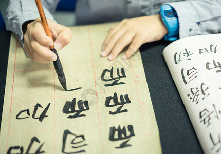 孩子学写汉字书法是的传统文化图片