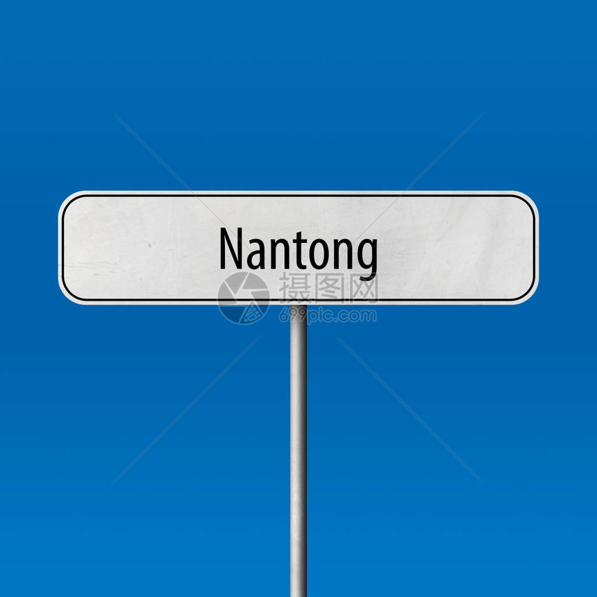 Nantong城镇标图片