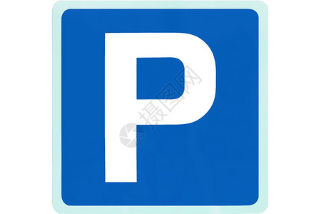 一张蓝色背景上有白色字母P的停车牌图象图片
