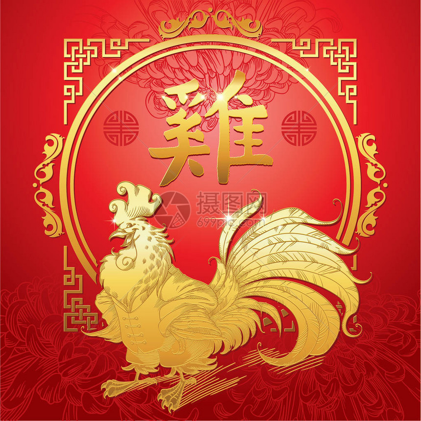 生肖卡通公鸡它的中文名字图片
