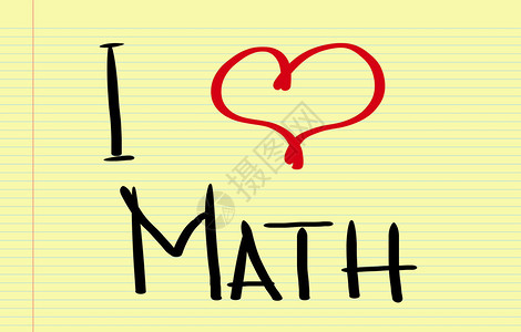我爱数学概念图片