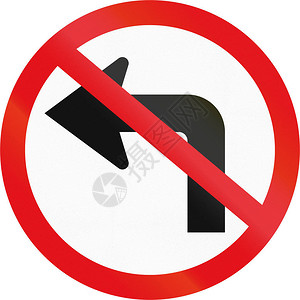 非洲博茨瓦纳使用的公路标志前面禁止左转路段b图片