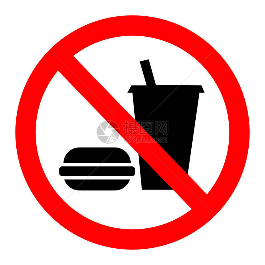 不要喝和吃标志图片