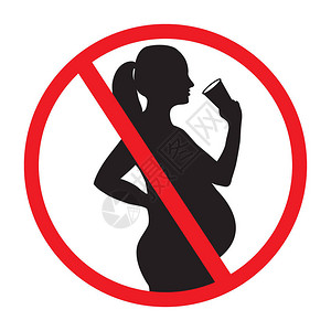 怀孕时不得喝酒请在妊娠图片