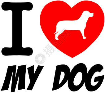 我爱的狗有红色的心和文字图片