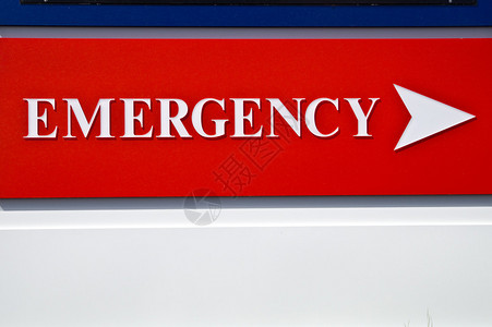 指向医院急诊室的指示牌图片
