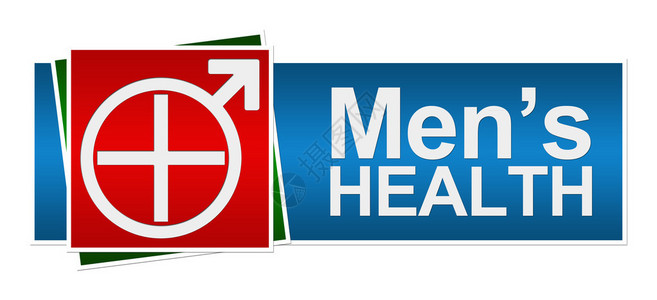 男健康标志符号MensHealthService的Ba图片