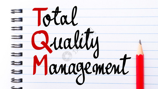 TQM全面质量管理写在笔记本页上图片