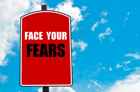 红路牌上写着面对你的恐惧的动因引文图片