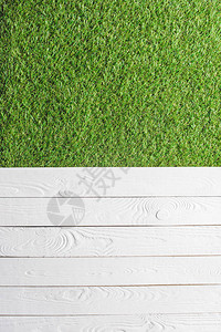 绿色草坪和白色木板背图片