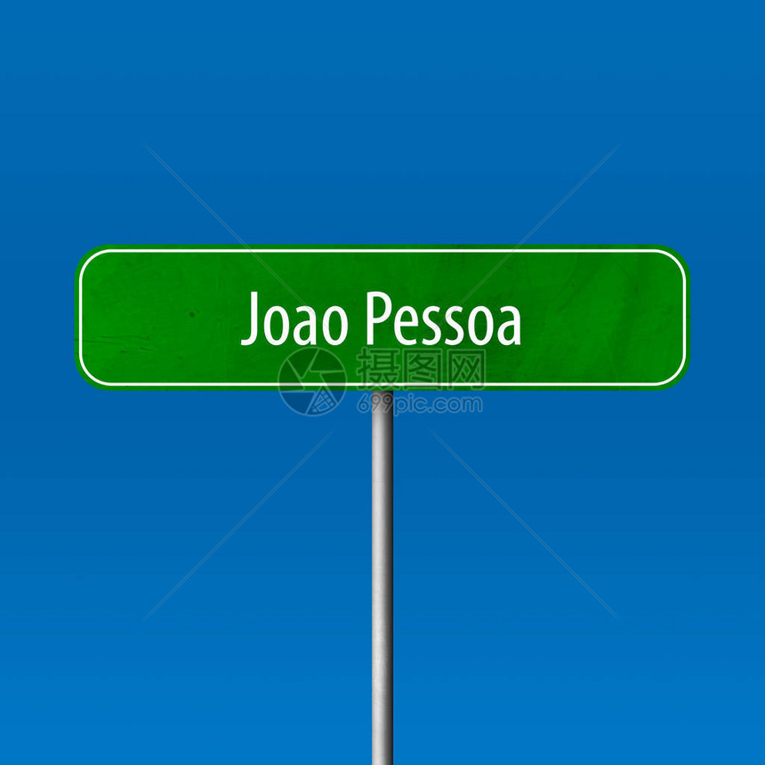 JoaoPessoa城镇标图片