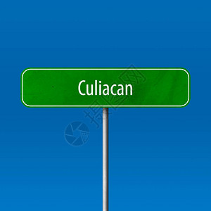 Culiacan城镇标图片