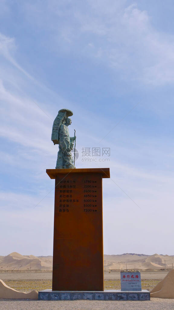 甘肃阳光明媚的蓝天下唐代著名僧侣和翻译唐三藏玄奘雕像图片