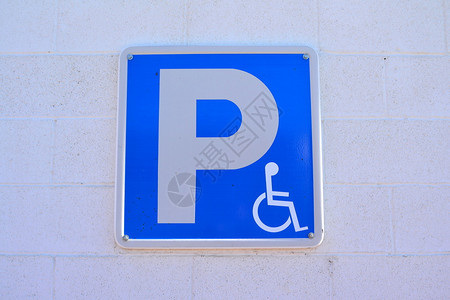 残疾人停车标志图片