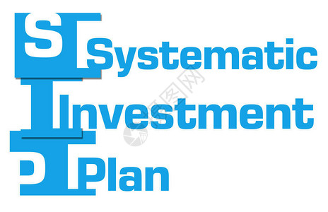 SIP系统化投资计划文字母表以背景图片