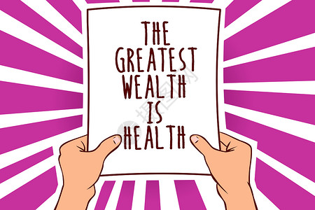显示最大财富是健康的文字标志图片
