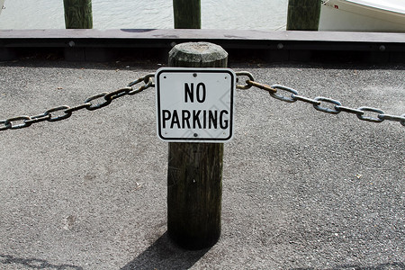 没有停车标志和锁链挡在码头图片