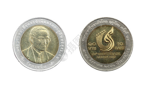 TenBaht泰国硬币限量发行版孤图片