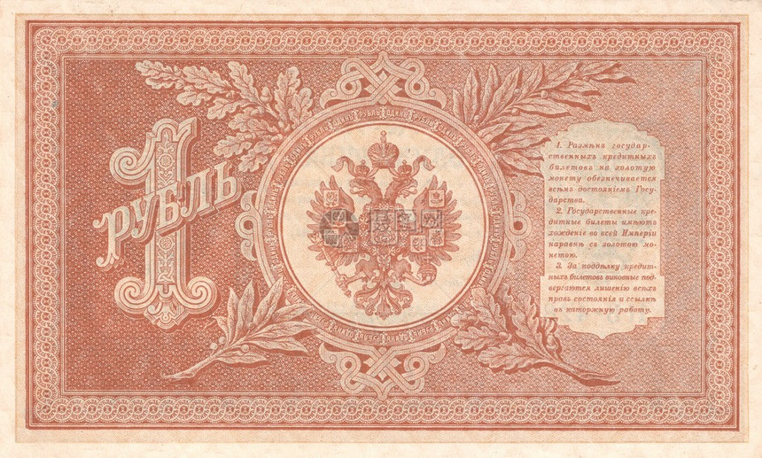 1卢布俄罗斯信用卡图片