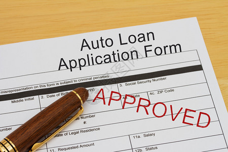 自动贷款申请表有经批准的印章和图片