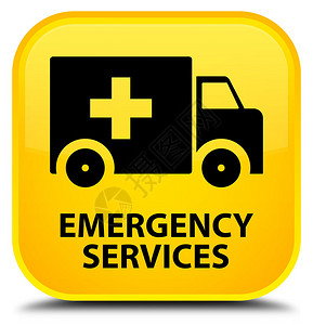 紧急服务黄色方形按钮图片