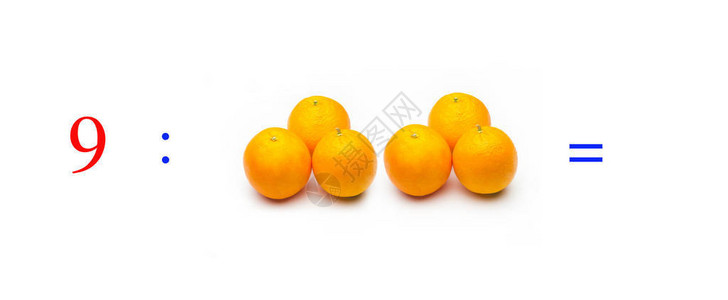 用橙子做数学除法的简单问题图片