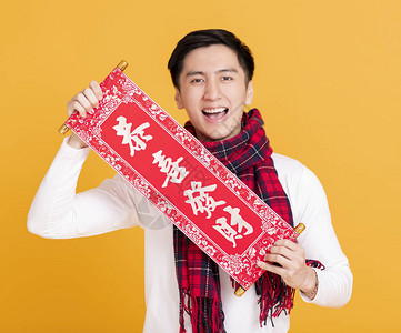 快乐的亚洲年轻人庆祝新年中文图片