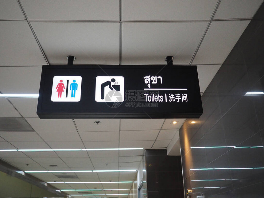 机场厕所标志板图片