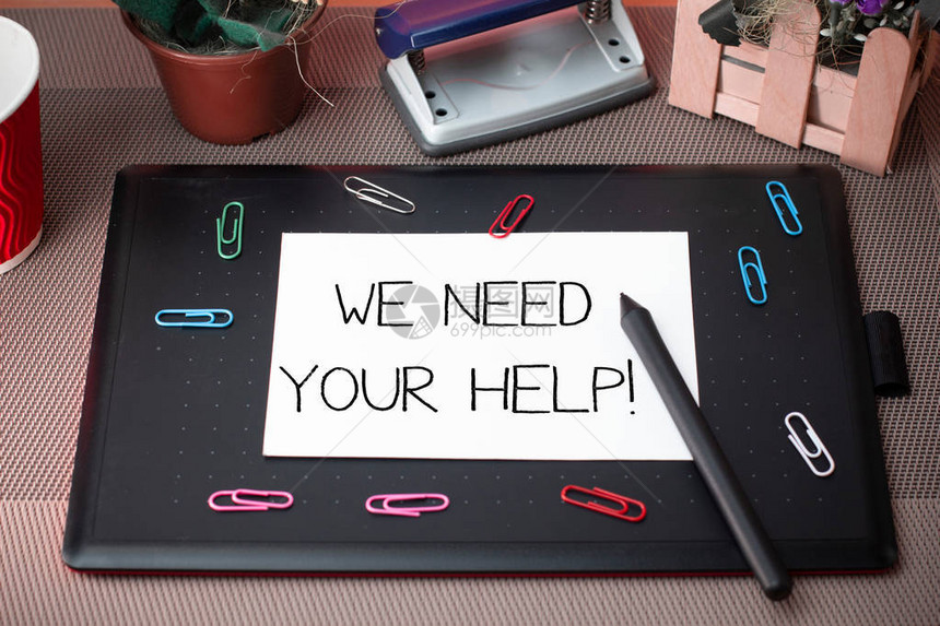 概念手写显示我们需要你的帮助概念意义要求某人与你站在一起对抗困难剪刀和设备书在图片