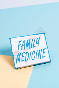 城镇居民基本医疗保险概念手写显示家庭医学旨在为家庭成员提供基本医疗保健的概念意义软柔和多色背景背景
