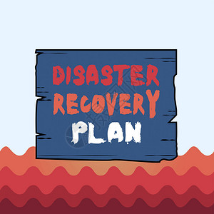 显示灾难恢复计划的概念手写对危险情况有后备措施的概念意义木板槽图片