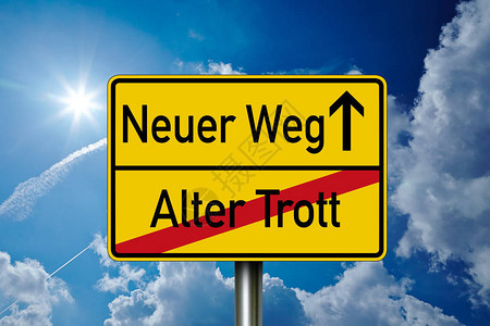 德国交通在新路的字眼上签名图片