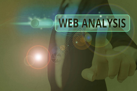显示Web分析的概念手写分析网站访问者行为的图片