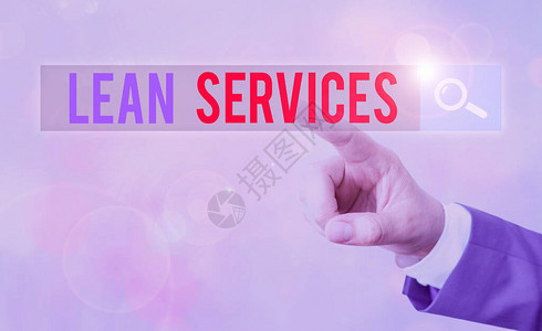 LeanServices商业图片展示将精干制造概念应用到操作中的图片