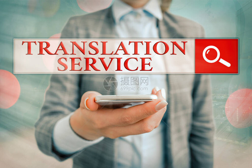 概念手写显示翻译服务从母语中理解等价目图片