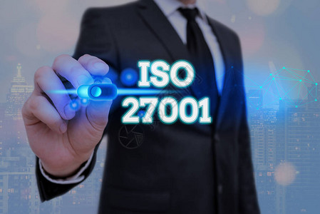 信息安全国际学术会议显示Iso27001的书写说明信息安全管理系统规背景
