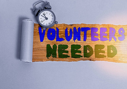 写笔记显示需要志愿者需要工作或为组织提供帮助而无需支付报图片