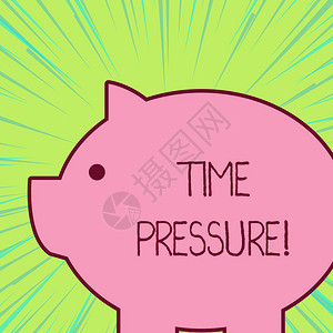 概念手写显示时间压力概念意指在比需要或期望的时间更短的时图片