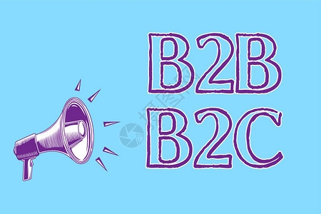 B2BB2C向他人发送电子邮件的两类商业概念高清图片