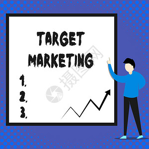 显示目标营销的书写笔记受众目标的商业概念选择客户广告人站着指向空白图片