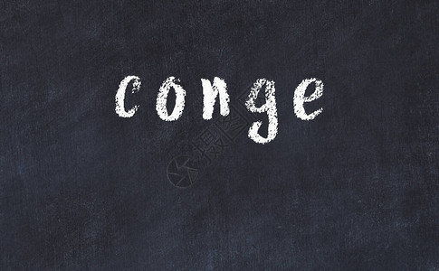 大学黑板上面有手写题词conge背景图片