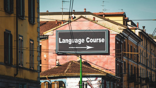 街上在通往语言学校背景图片