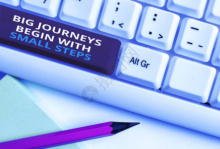 写笔记显示大旅程始于小步骤一次步达到目标的商业概念白色pc键盘图片