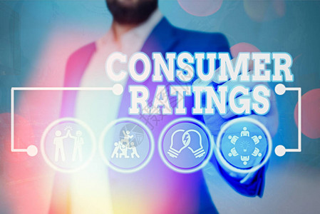 显示消费者评级的文本符号客户在购买产品或服务后给出的商业图片